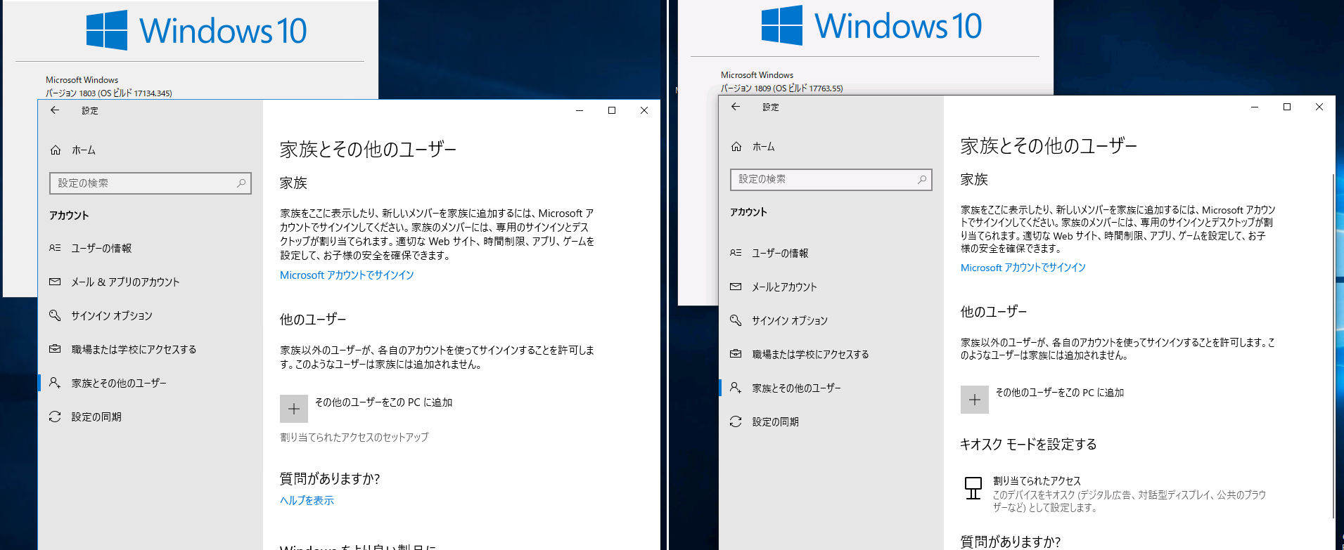 1@Windows 10 o[W1803ijWindows 10 o[W1809iEj̃LIXN[h̃ZbgAbv