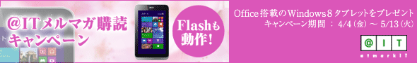 メルマガ購読キャンペーン
