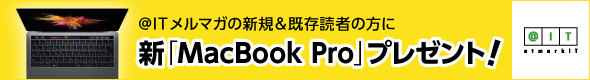Touch Bar�Ƃ����VUI�𓾂��uMacBook Pro�v�A�v���[���g�I