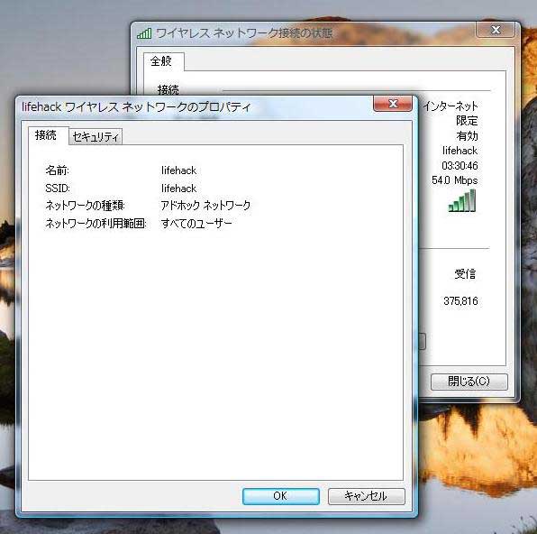 Windows VistaCXg[ꂽPC̐ڑBulifehackvANZX|CgƂāAC^[lbgւ̃Q[gEFCɂȂĂ̂BƃAhzbNڑĂ