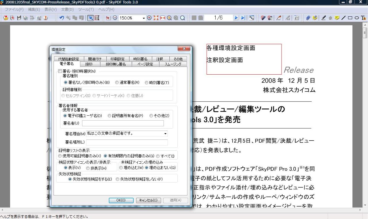 PDF[eBeBuSkyPDF ToolsvVistaOffice 2007ɑΉ 