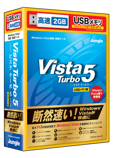 Windows XP^VistaK[eBeBuVistaTurbo 5vUSBœo