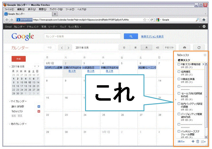 GoogleタスクとiPhoneアプリ「GeeTasks」がタスク管理に最適な件 (1/2) ITmedia