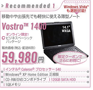 reccomended 1