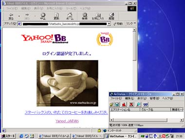 /broadband/0301/31/yahoo.jpg