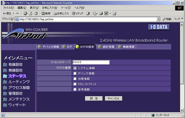 /broadband/0305/13/syslog.jpg