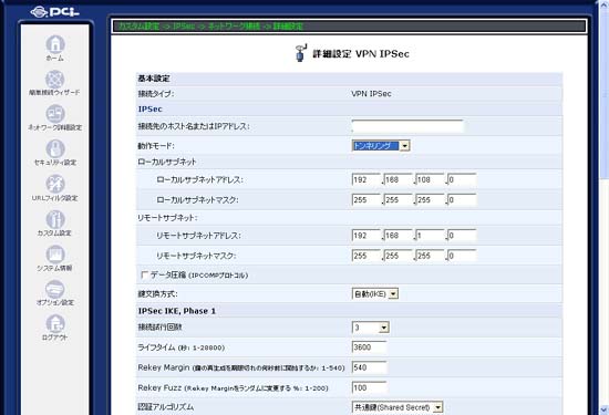 リビング＋：マルチユースのブロードバンドルータを試す