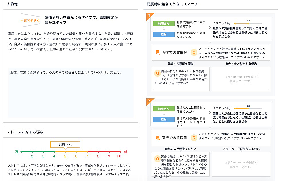 面接のアドバイスもしてくれる