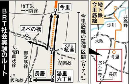 大阪メトロ「今里筋線」延伸　来年4月から社会実験