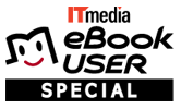 ITmedia eBook USER Special