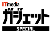 ITmedia ガジェット Special