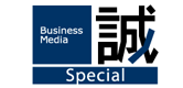 Business Media 誠