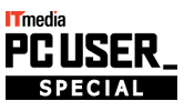 ITmedia PC USER Special