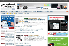 �d�q���Џ�񂪖���! ITmedia eBook USER