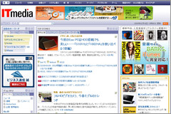 ITmedia