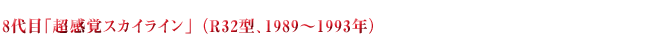 8ځuoXJCCv iR32^A1989`1993Nj
