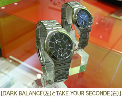 DARK BALANCE(左)とTAKE YOUR SECONDE(右)