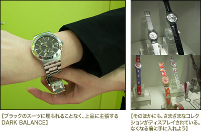 (左)DARK BALANCE (右)その他、さまざまなコレクション
