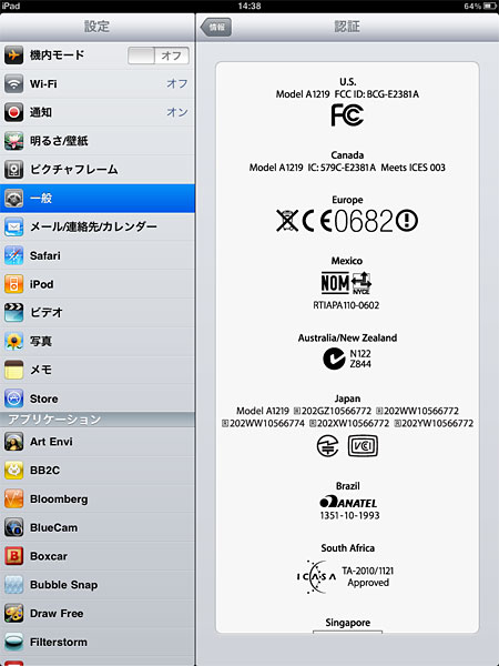 iOS 4.2̔F؏ʂŊmFłȅؖBEiOS 3.2.1̔F؏ʁB{܂ޑ̍̔F؏񂪒ǉĂ
