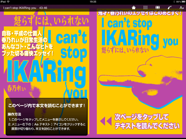 R~bNu߂Ă܂I_icqjviʐ^jƁAGbZCuI canft stop IKARing youitTꂡjviʐ^Ej