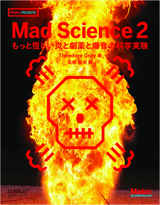 wMad Science 2\\ƉƌƔ̉Ȋwx