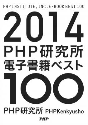 PHPdqЃxXg100 2014