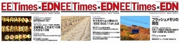EDN Japan�~EE Times Japan�����d�q�Ńo�b�N�i���o�[