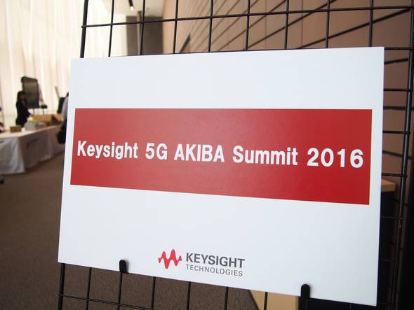 uKeysight 5G AKIBA Summit 2016v́Asc̏HtRxVz[ŊJÂꂽ