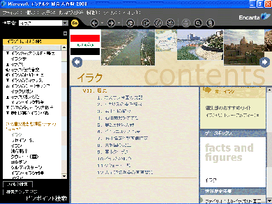 05_Iraq_Default.gif