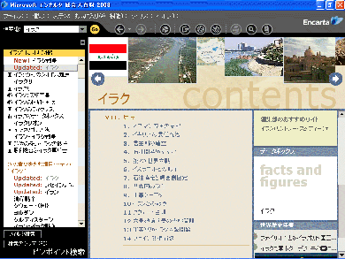 06_Iraq_Updated.gif