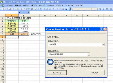 Office_excel001.gif