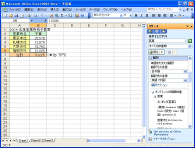 Office_excel006.gif