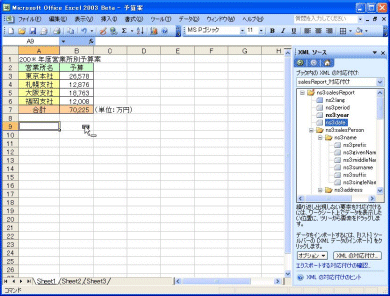 Office_excel008.gif