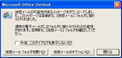 Office_outlook005.gif