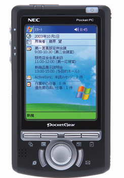PocketGear MC/PG7000