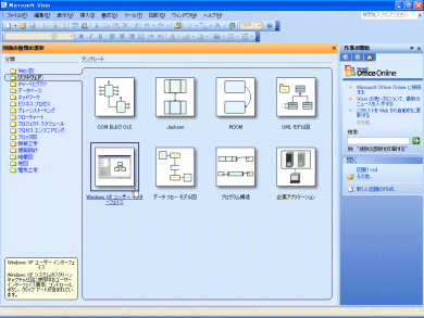 エンタープライズ 第11回 情報を視覚化するvisio 03