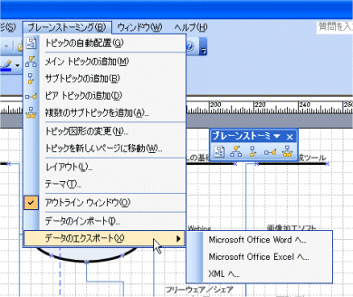 エンタープライズ 第11回 情報を視覚化するvisio 03