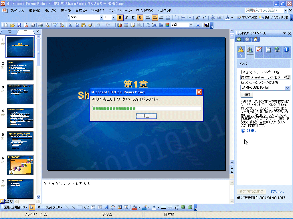 4Office 2003 EditionsAvP[V̍ƃEBhEŋL[NXy[X쐬AL邱ƂłBʂPowerPoint 2003ŋL[NXy[X쐬ĂƂ낾B