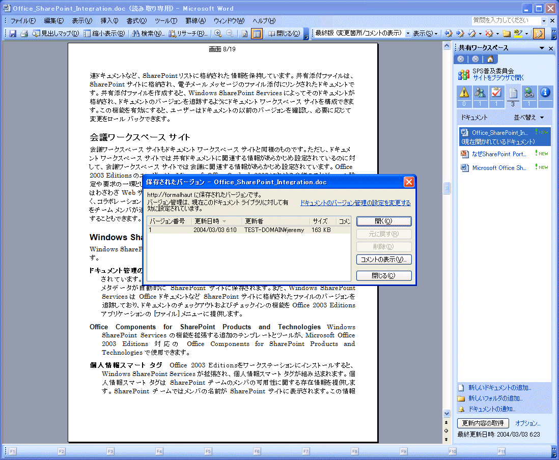 3Office 2003 EditionsSPSƂٖ͋ȓ֌WɂBɋL[NXy[XEBhESPS̃TCg֒ڃANZXł邽߁A]Office̎ĝ܂܁ASPSɂ镶̓ǗȒPɓłBʂ̓TCg̃o[WǗoĂƂBEɋL[NXy[XEBhEB