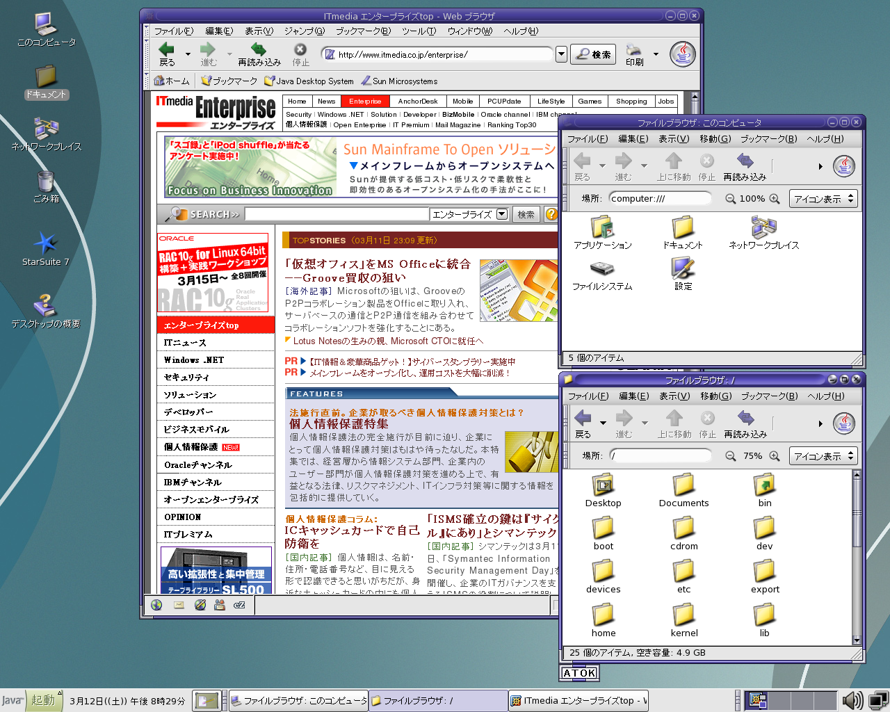 ʁ]Java Desktop SystemƕςȂfXNgbv