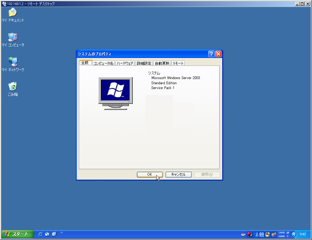 Windows XPƓl̑쐫Windows Server 2003̃^[~iT[rX