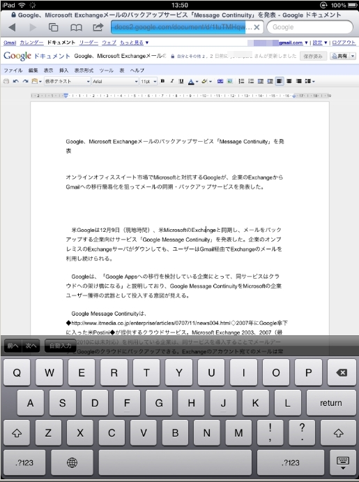 Google DocsAiPadPCł̕ҏW@\p\