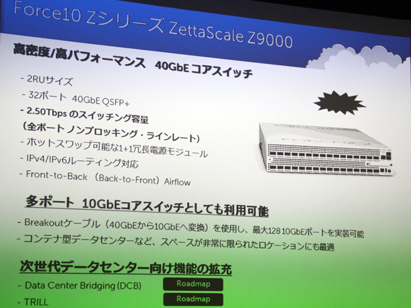 ZettaScale Z9000