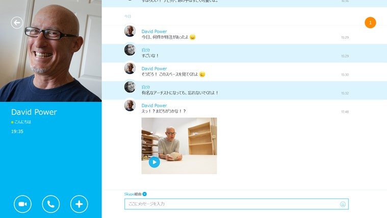  Skype for modern Windows