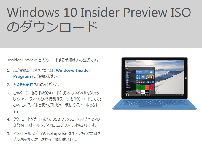  Windows 10 Insider Preview ISÕ_E[h