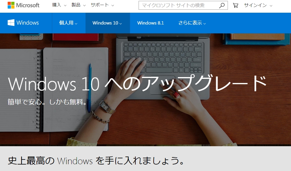 Windows 7^8.1̃AbvO[h@y[W