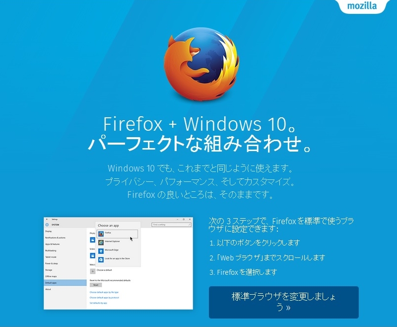 Windows 10ɃCXg[Firefox 40
