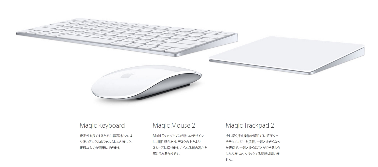 Magic KeyboardAMagic Mouse 2ATrackpad 2