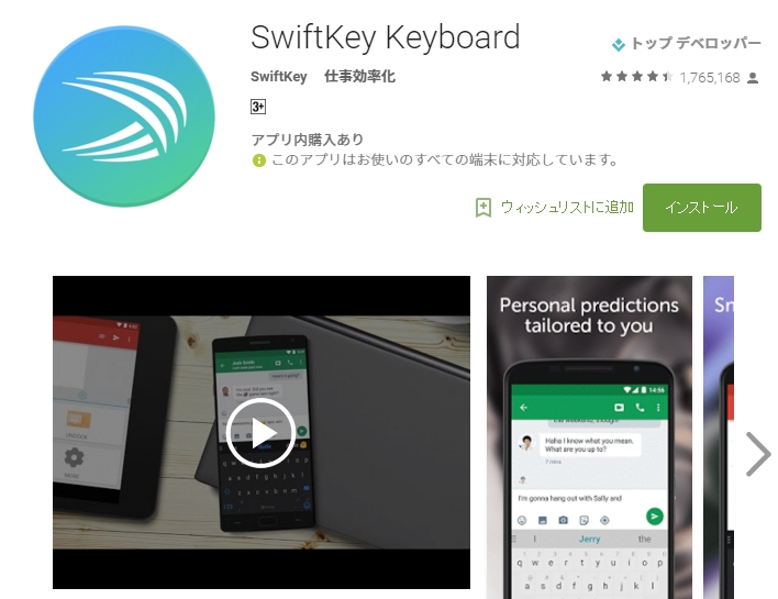 AndroidSwiftKey Keyboard
