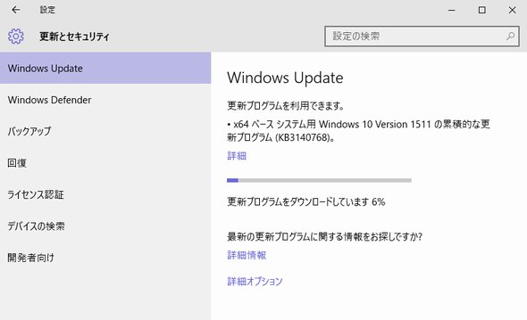 Windows 10Windows Update